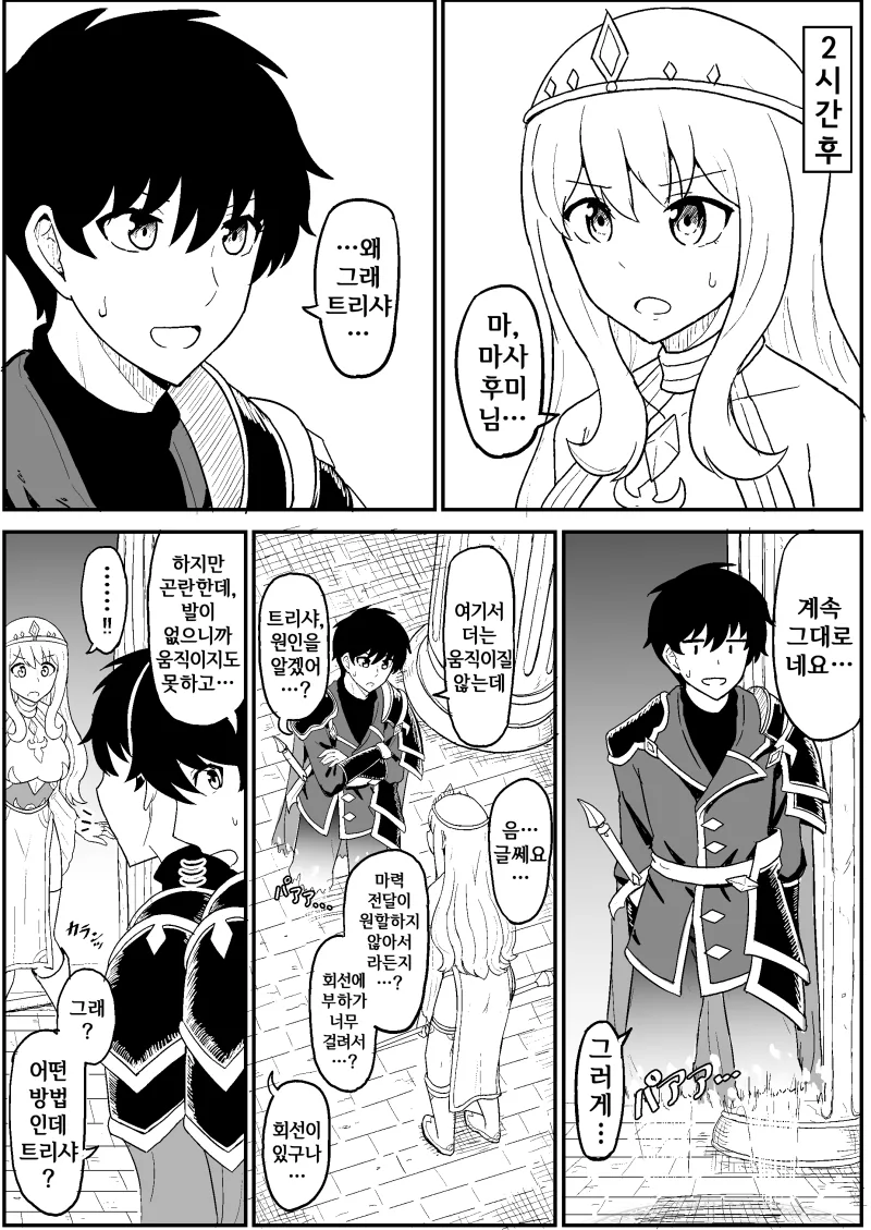 manga_860834_003.webp
