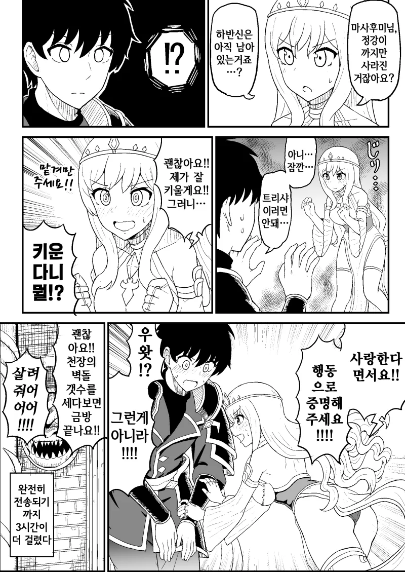manga_860834_004.webp
