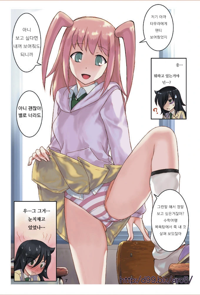 와타모테 (ㅎㅂ) 서로 ㅍㅌ보여주는 만화.manga 이미지 14