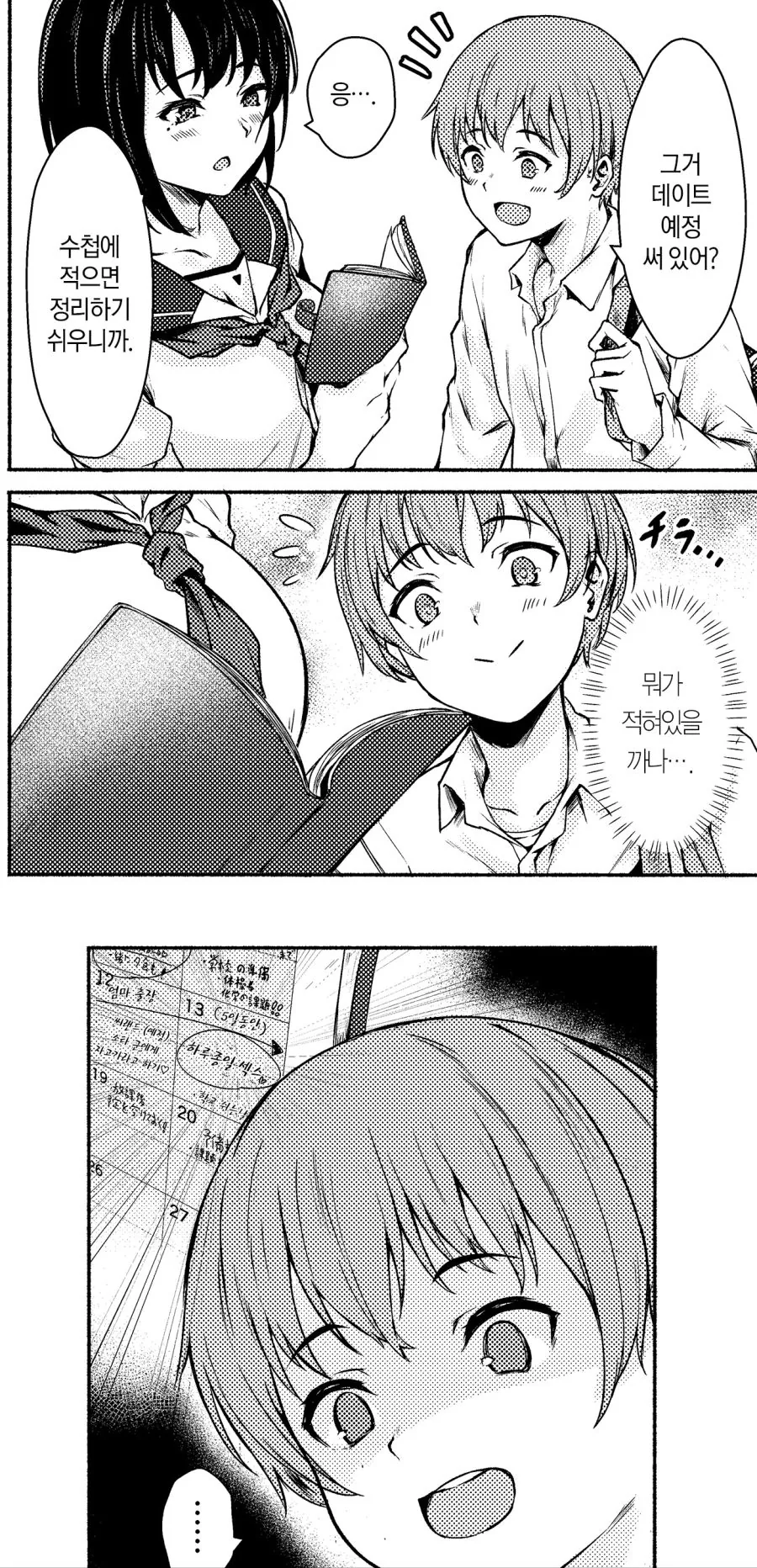manga_870238_001.webp