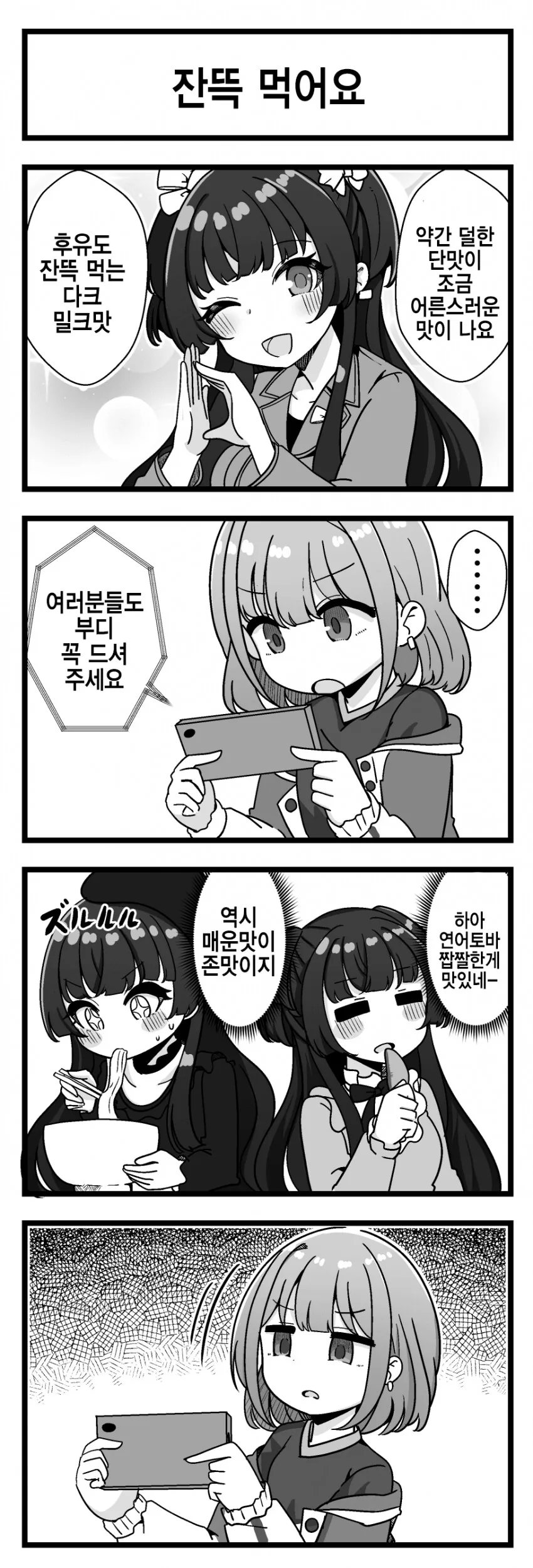 manga_907698_001.webp