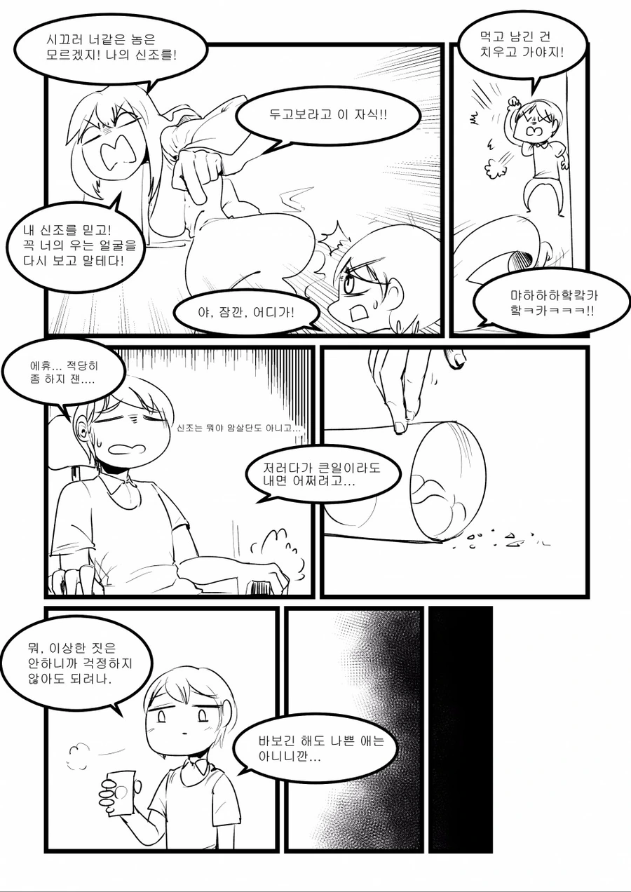 manga_911003_008.webp