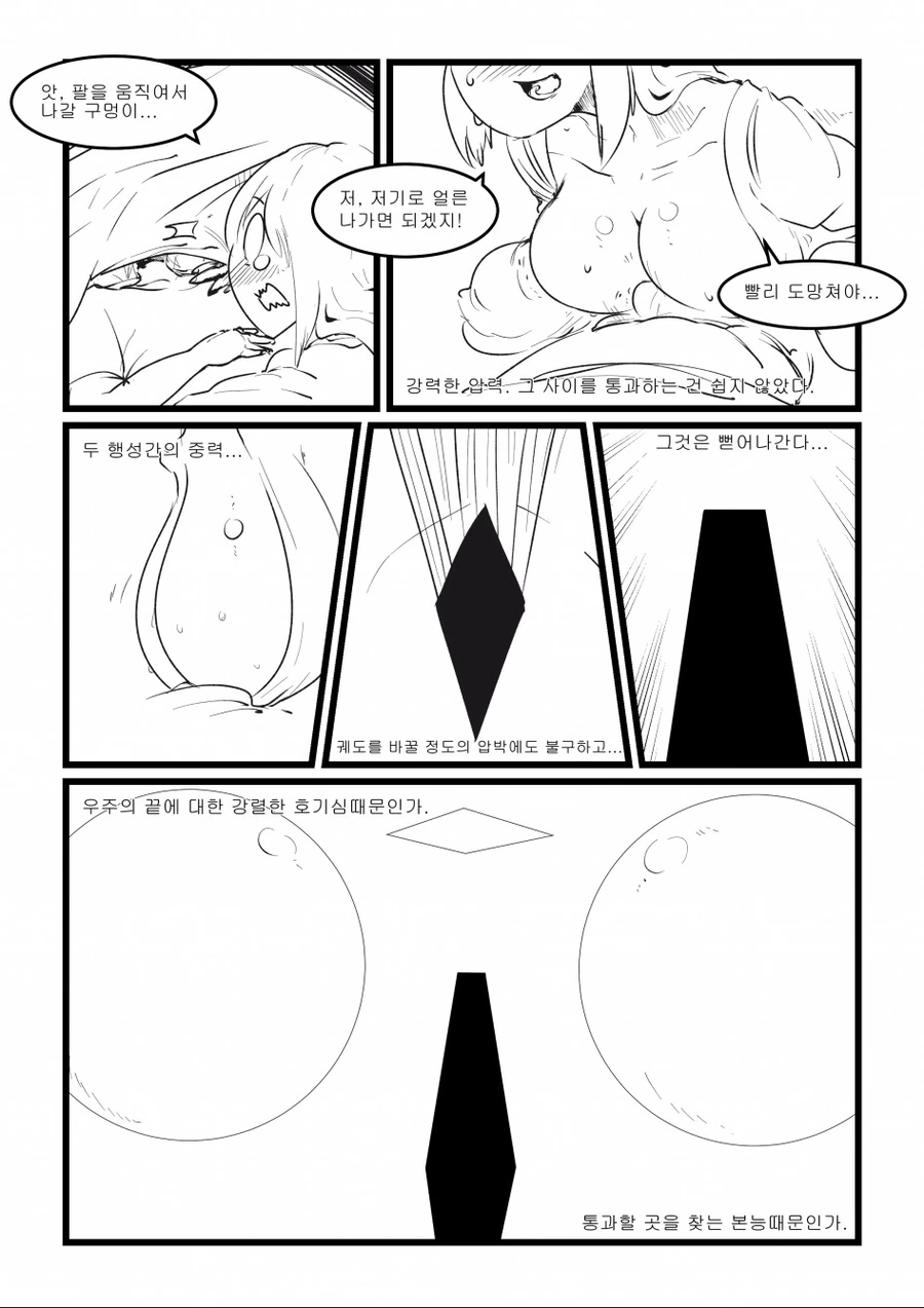 manga_911003_011.webp