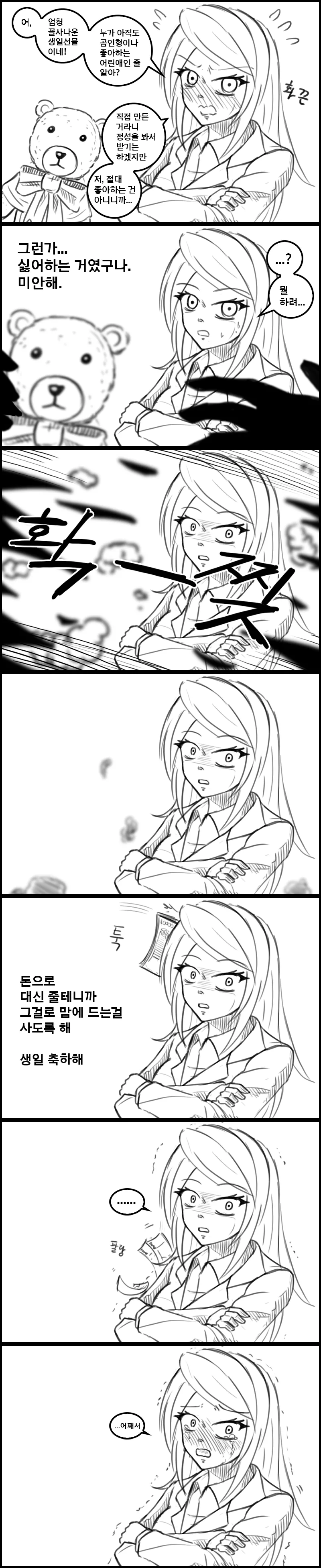 manga_916183_001.webp