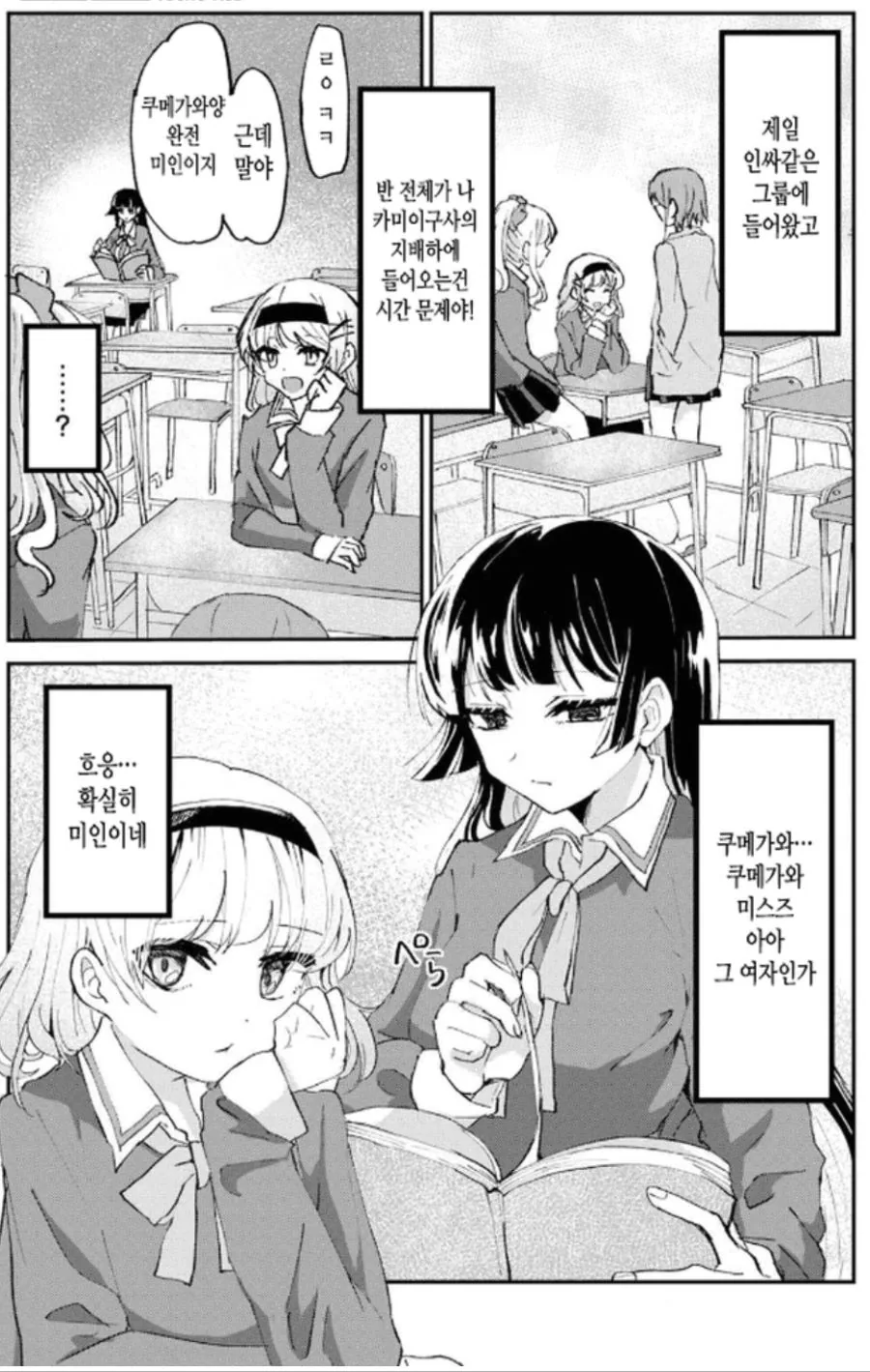 manga_919597_002.webp