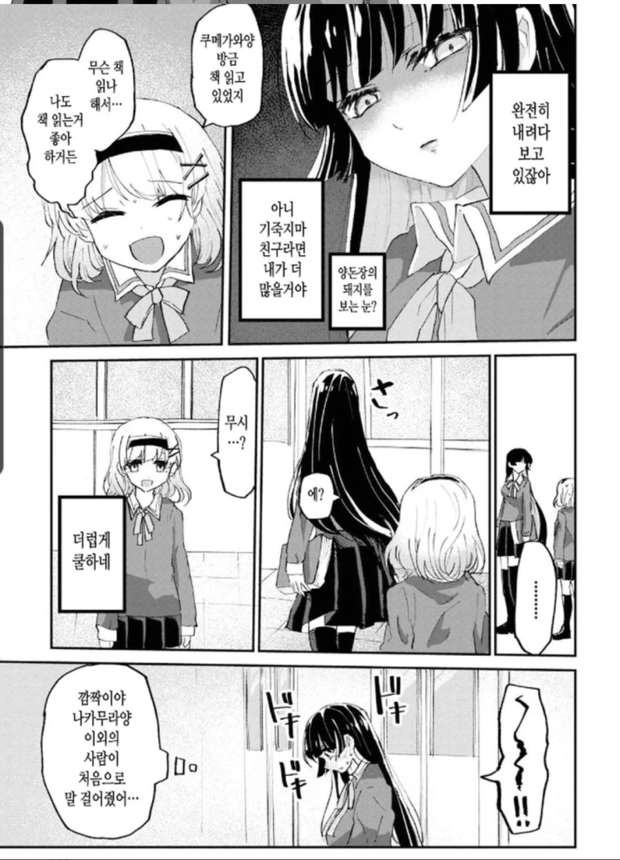 manga_919597_004.webp