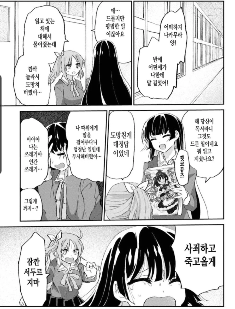 manga_919597_006.webp