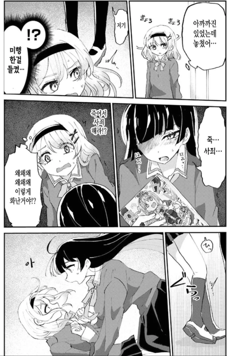 manga_919597_007.webp