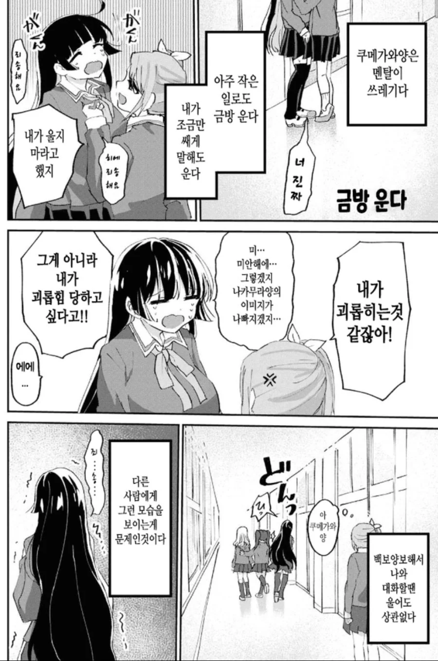 manga_919597_009.webp