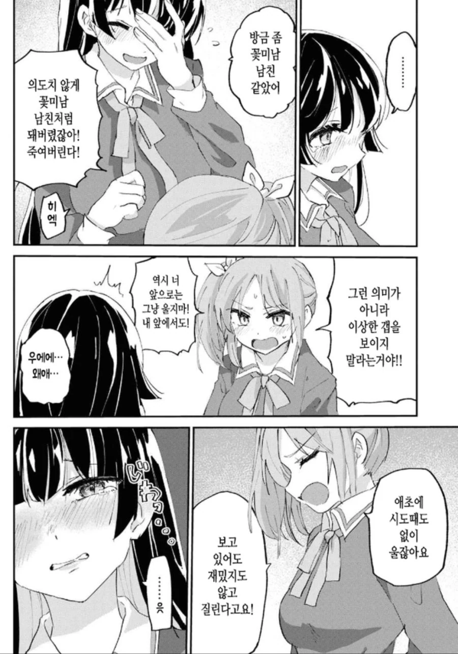 manga_919597_011.webp