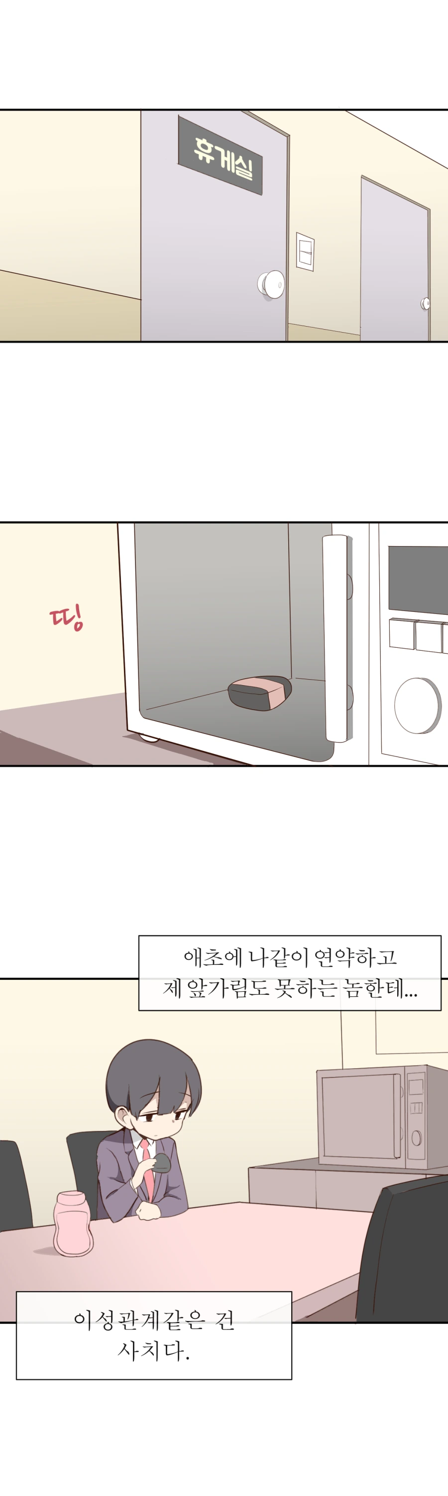 manga_921441_004.webp