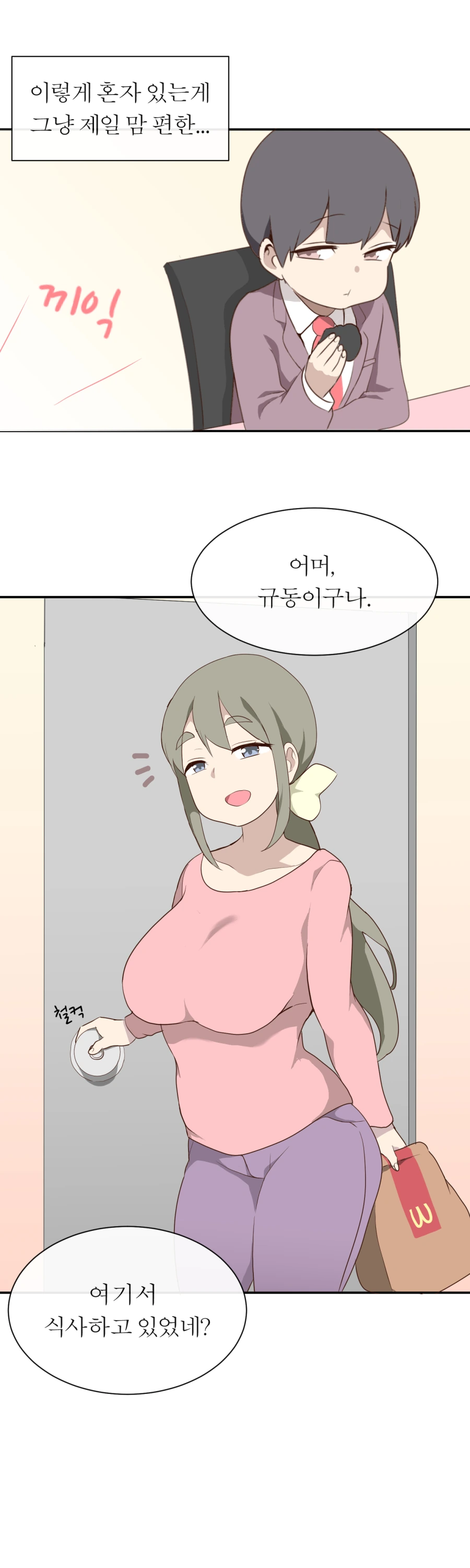 manga_921441_005.webp