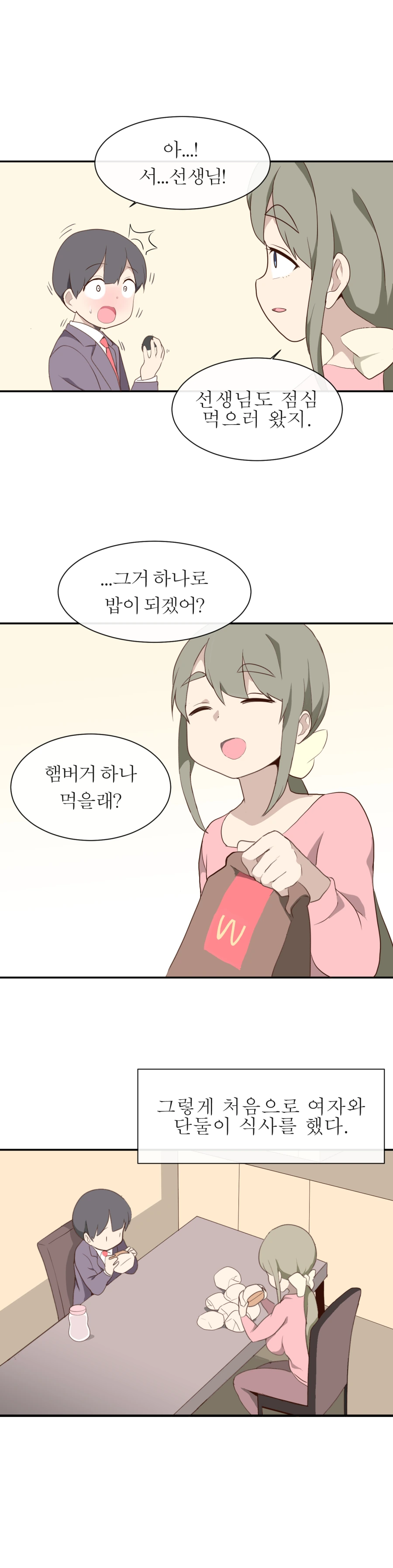 manga_921441_006.webp