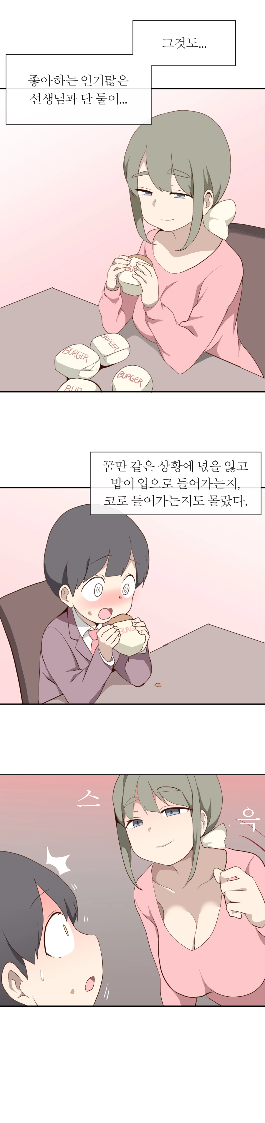manga_921441_007.webp