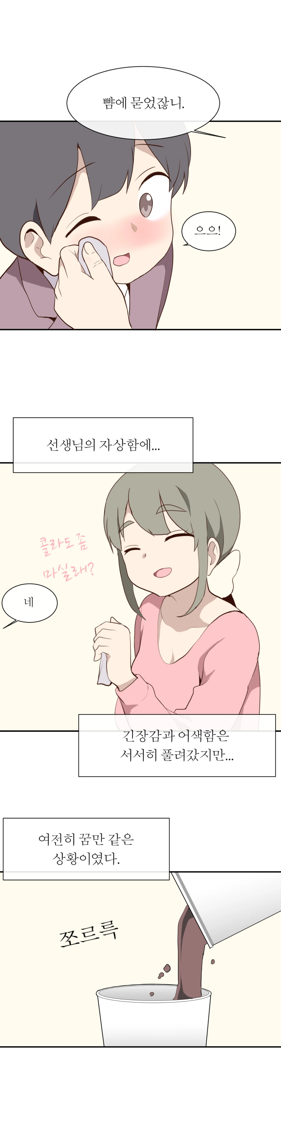 manga_921441_008.webp