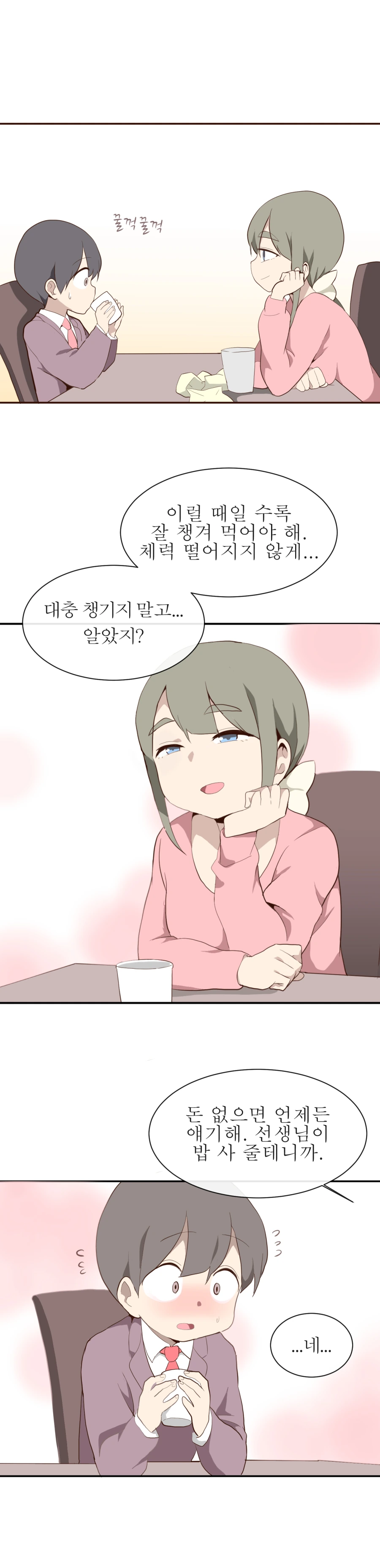 manga_921441_009.webp