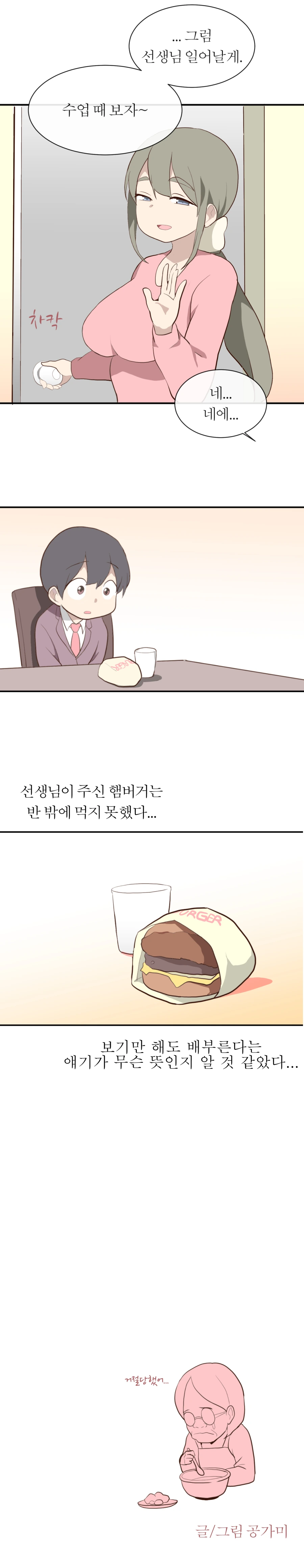 manga_921441_010.webp