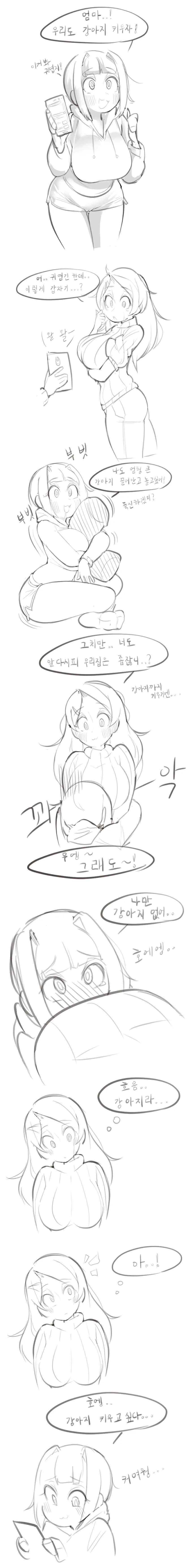 @) 가게에 애완동물 출입금지.manga 이미지 12