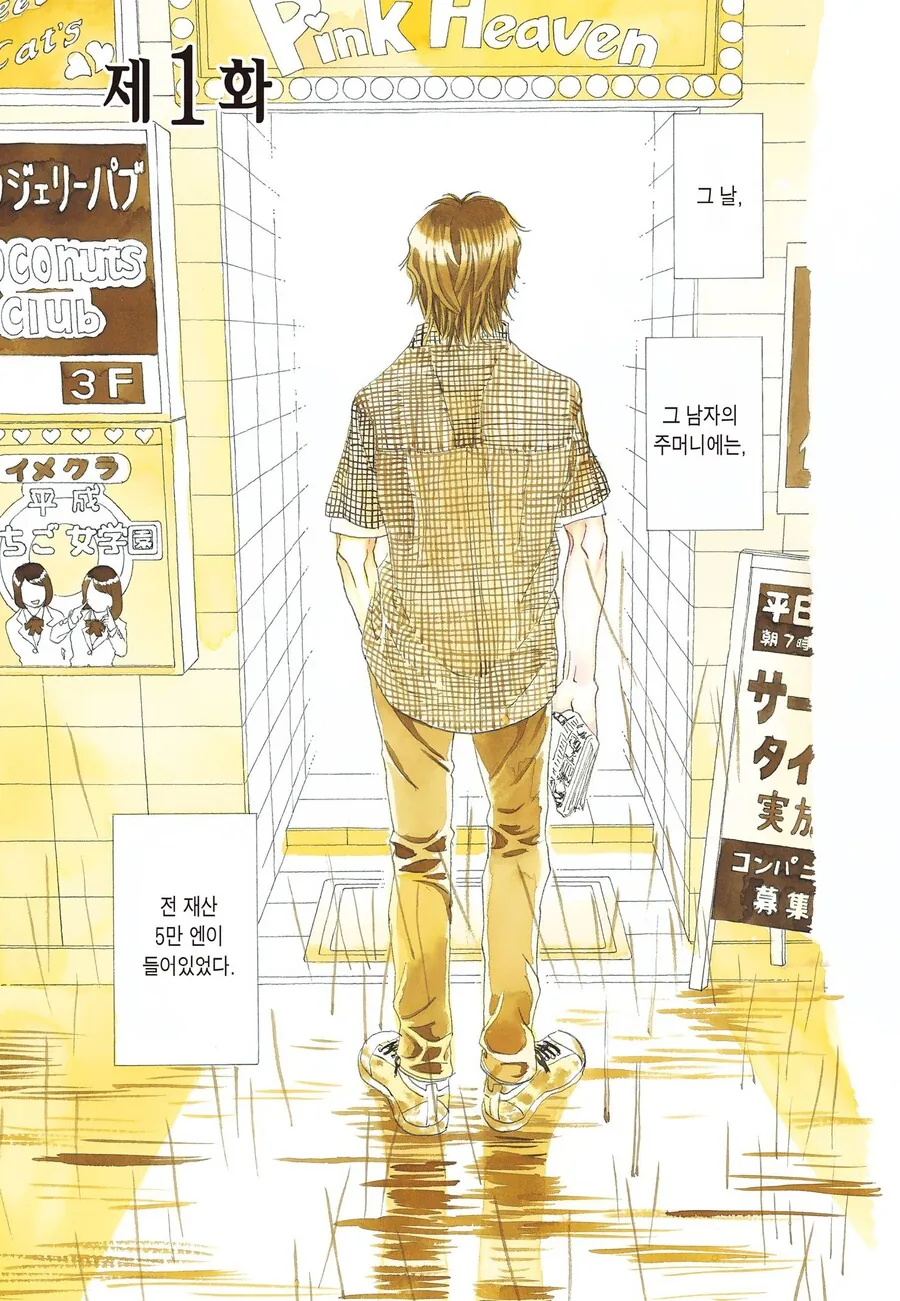 manga_957521_001.webp