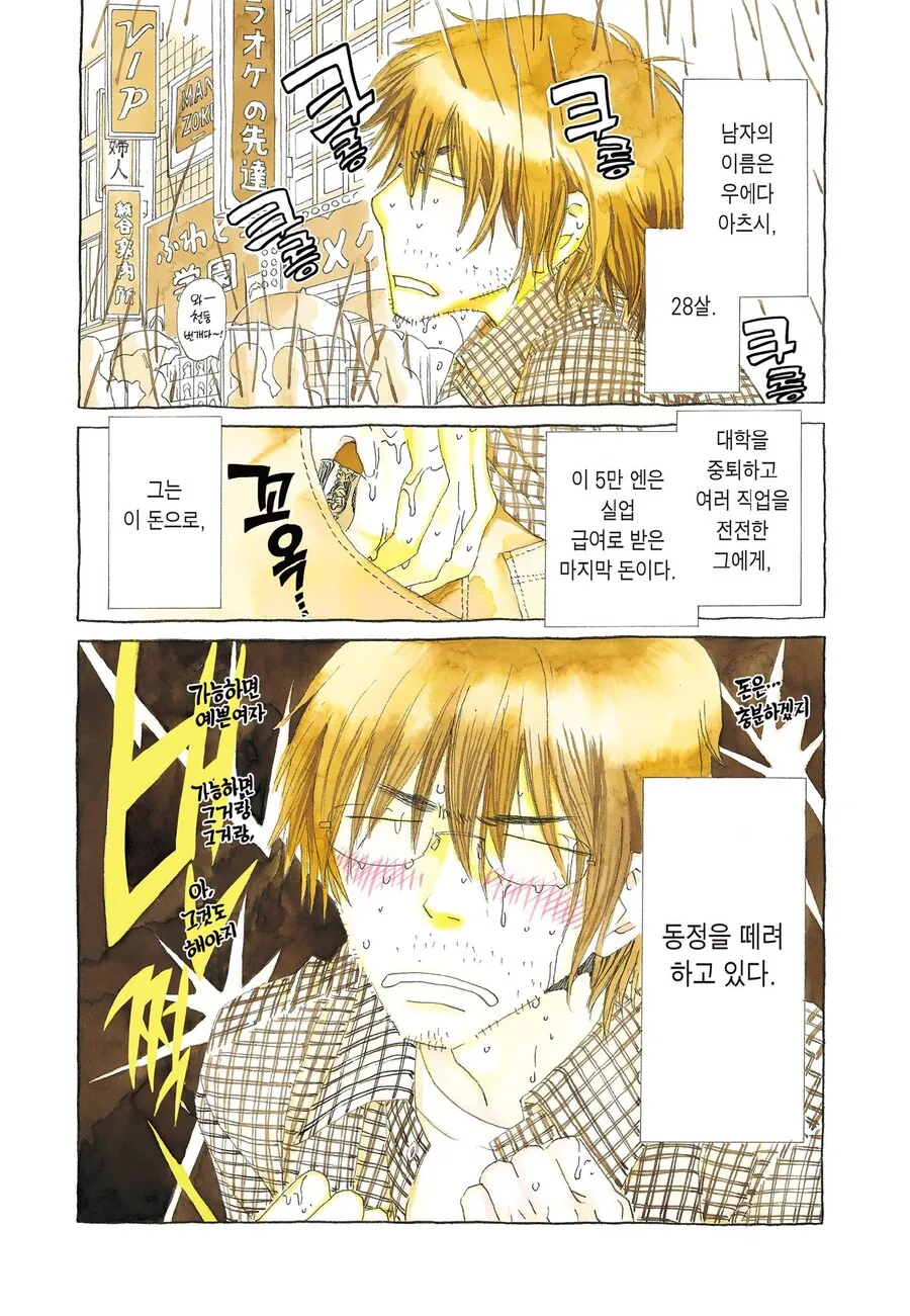 manga_957521_002.webp