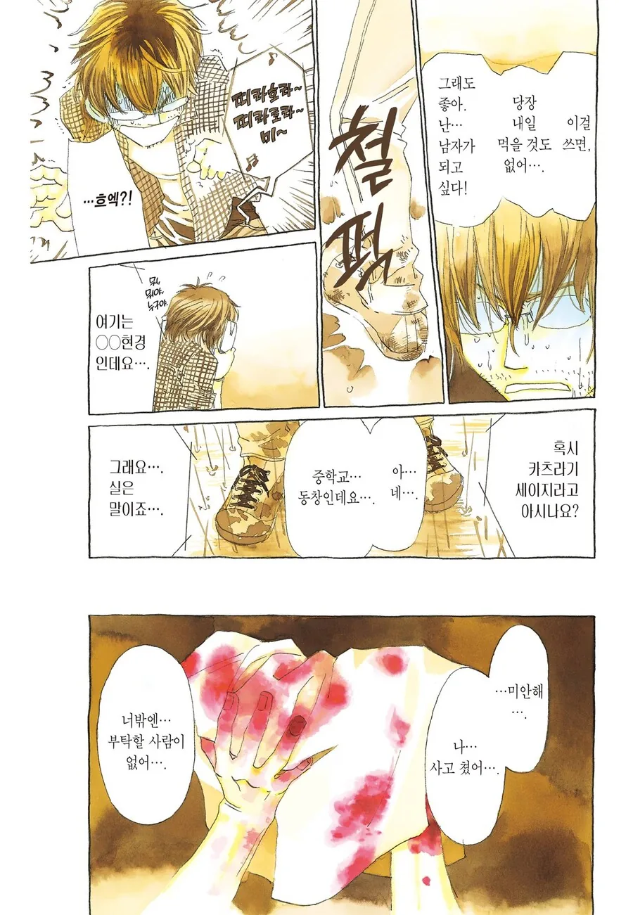 manga_957521_003.webp