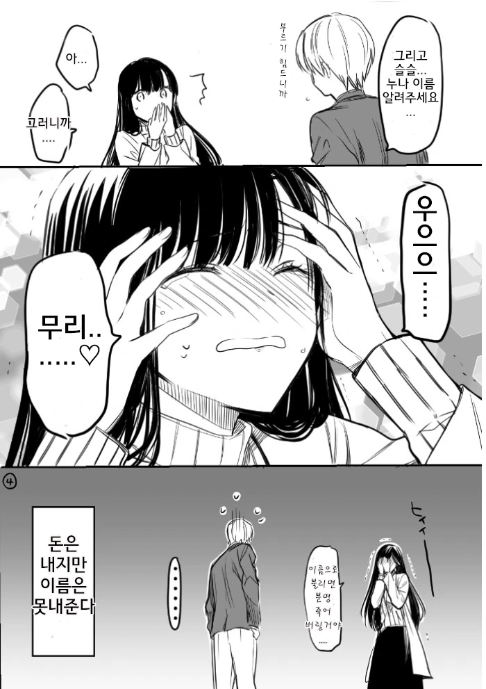 manga_1008665_009.webp