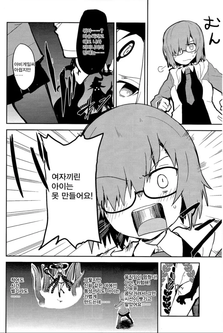 manga_1015887_008.webp