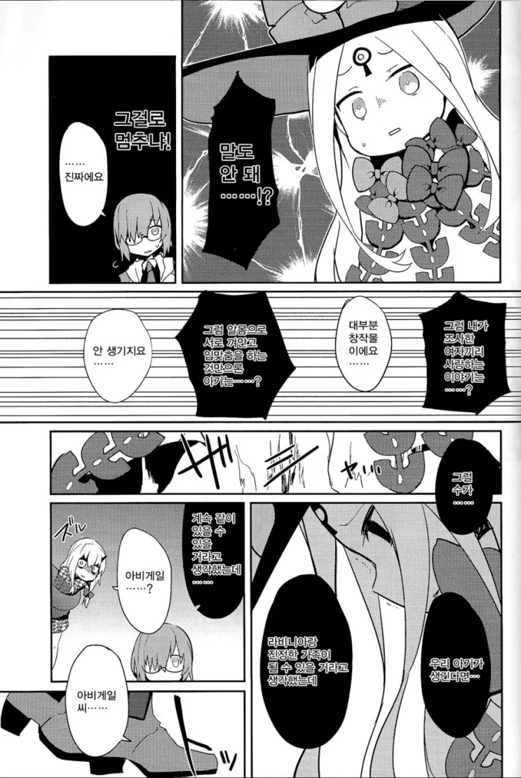 manga_1015887_009.webp