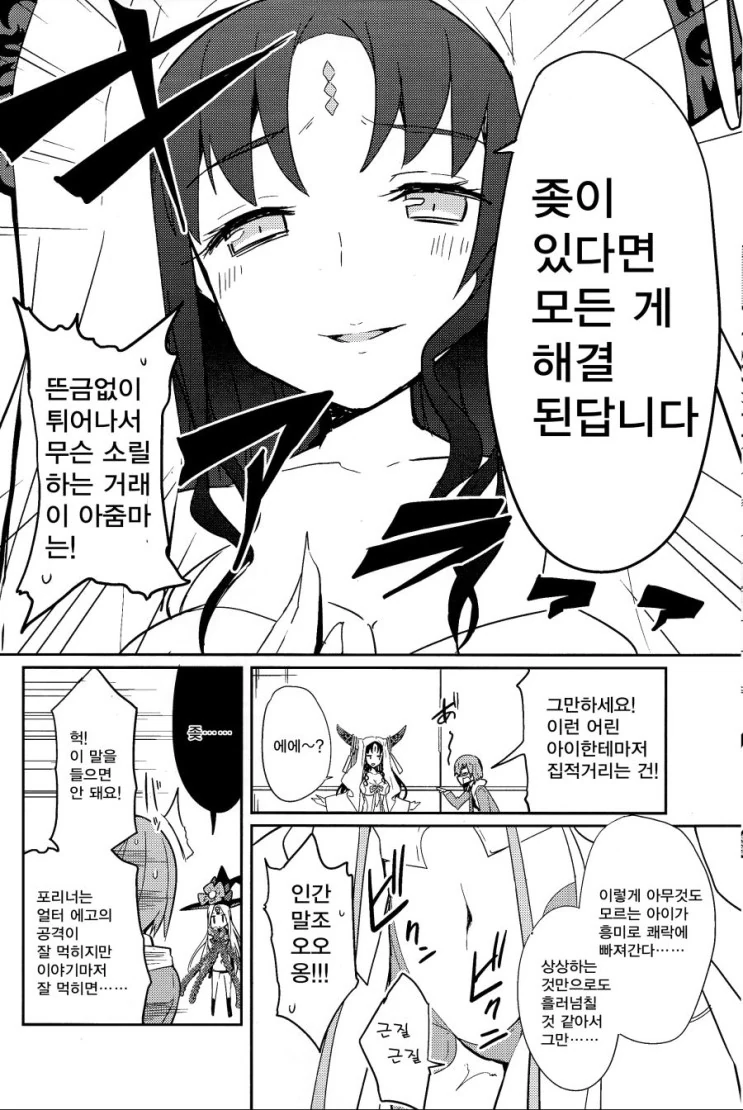 manga_1015887_010.webp
