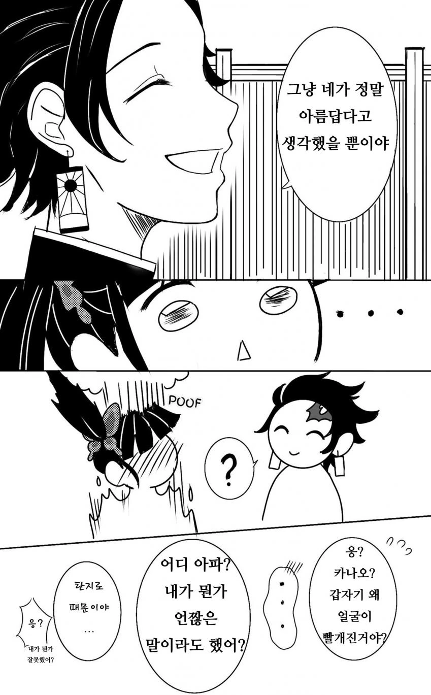 manga_1016892_004.webp