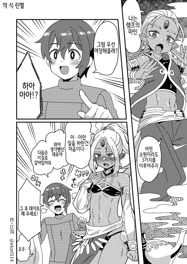 manga_1093220_001.webp