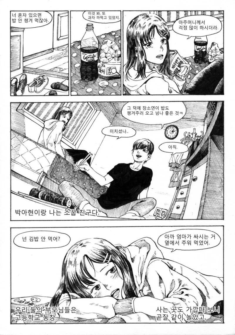manga_1101713_002.webp