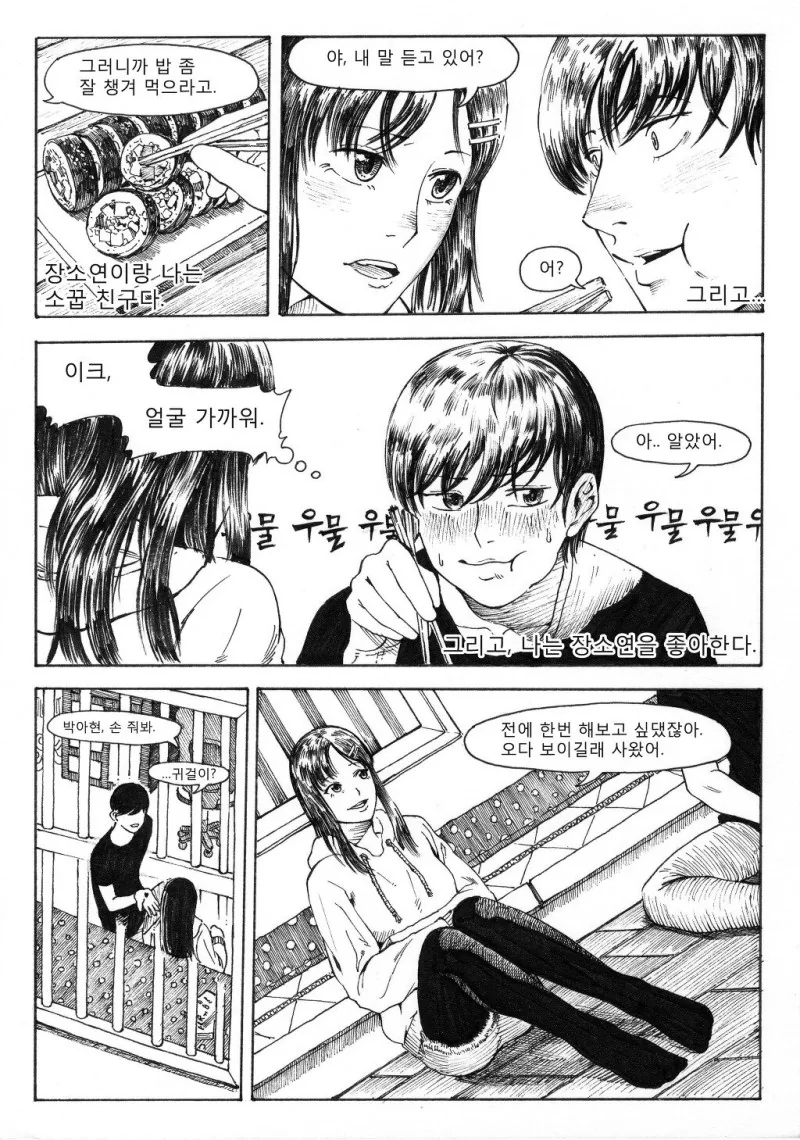 manga_1101713_006.webp