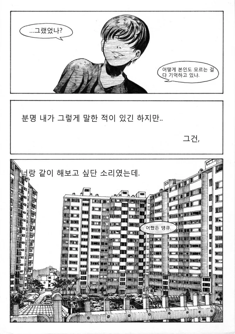 manga_1101713_007.webp