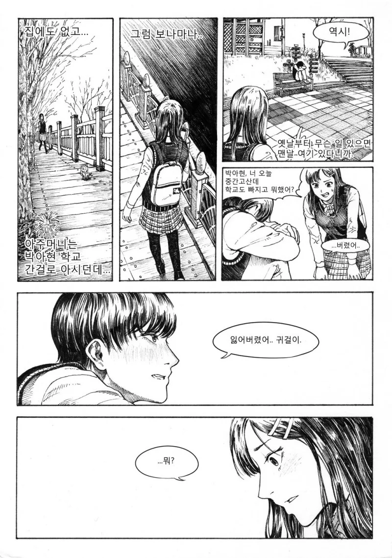 manga_1101713_011.webp