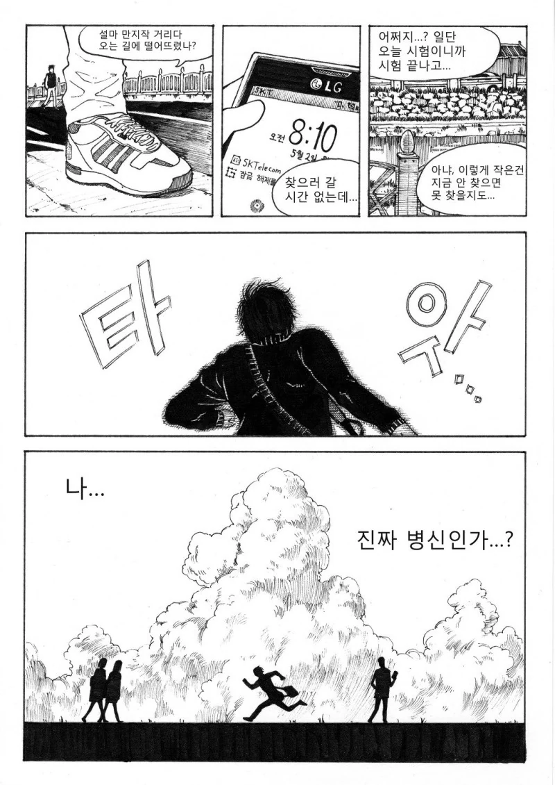 manga_1101713_014.webp