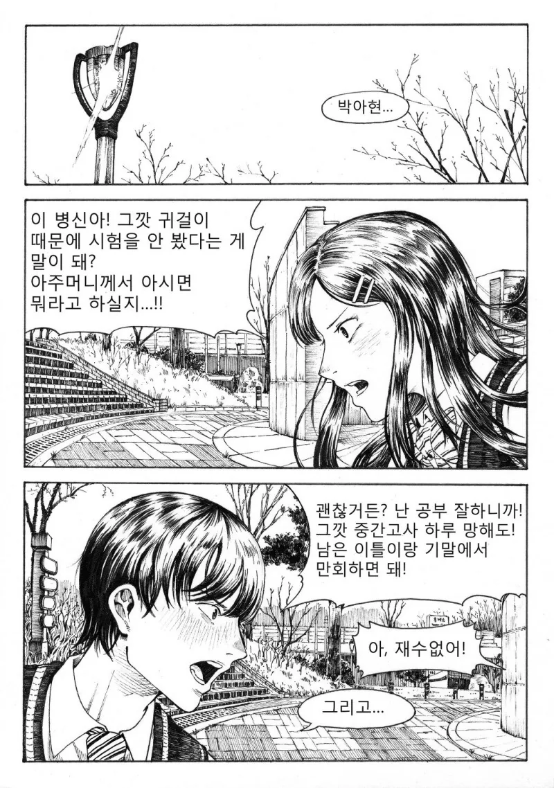 manga_1101713_016.webp
