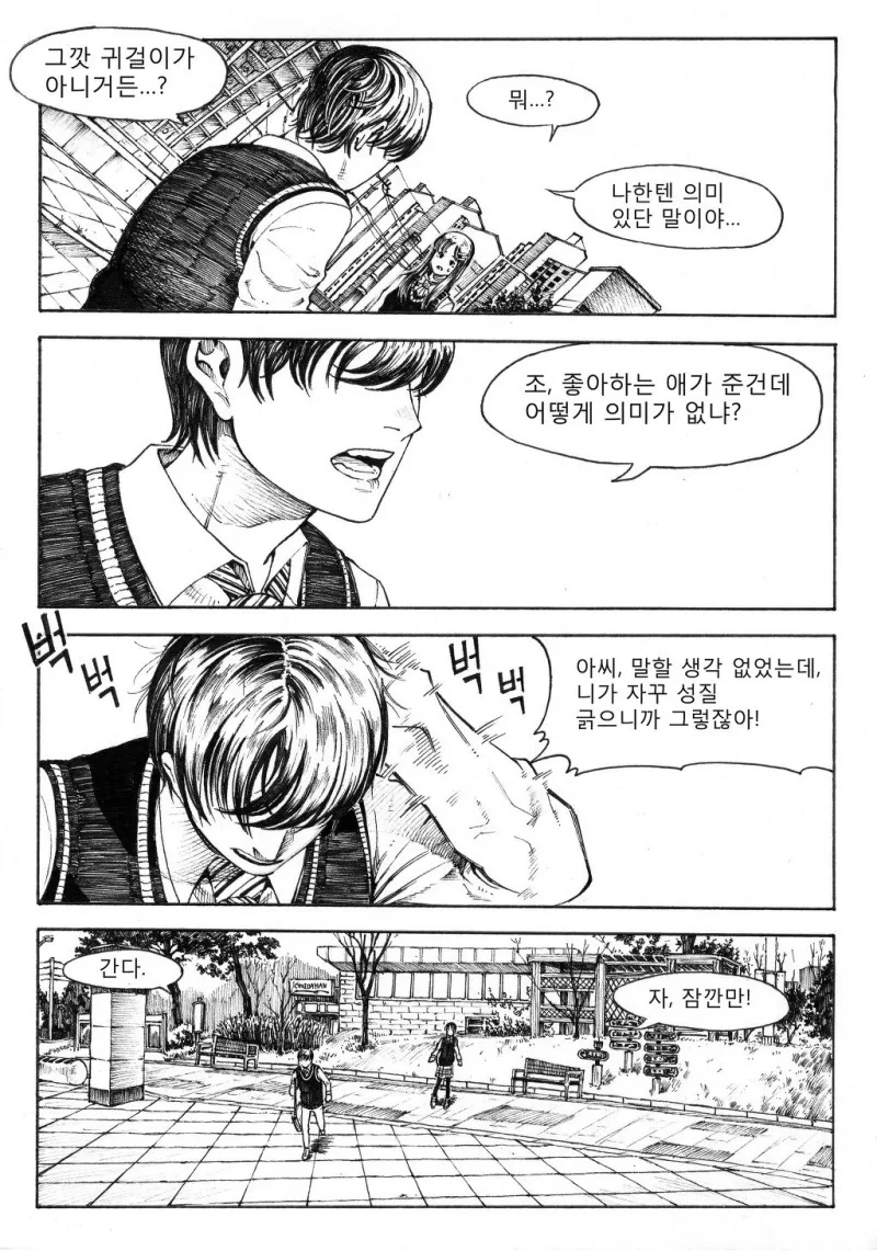 manga_1101713_017.webp