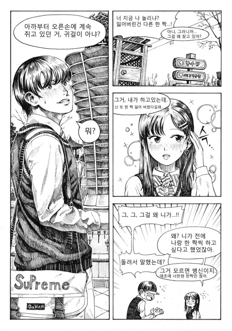 manga_1101713_018.webp