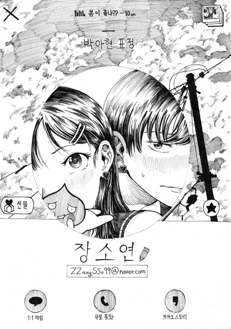 manga_1101713_020.webp