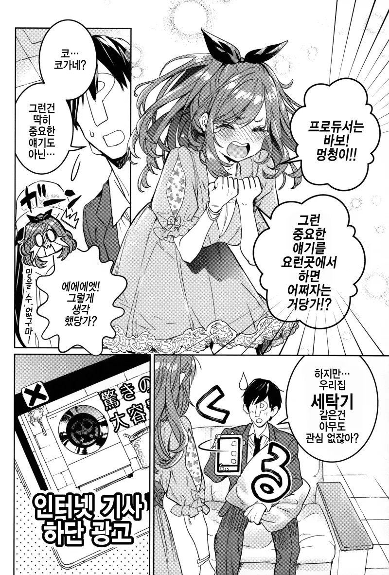 manga_1127371_004.webp