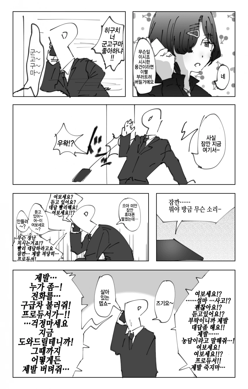 manga_1138293_001.webp