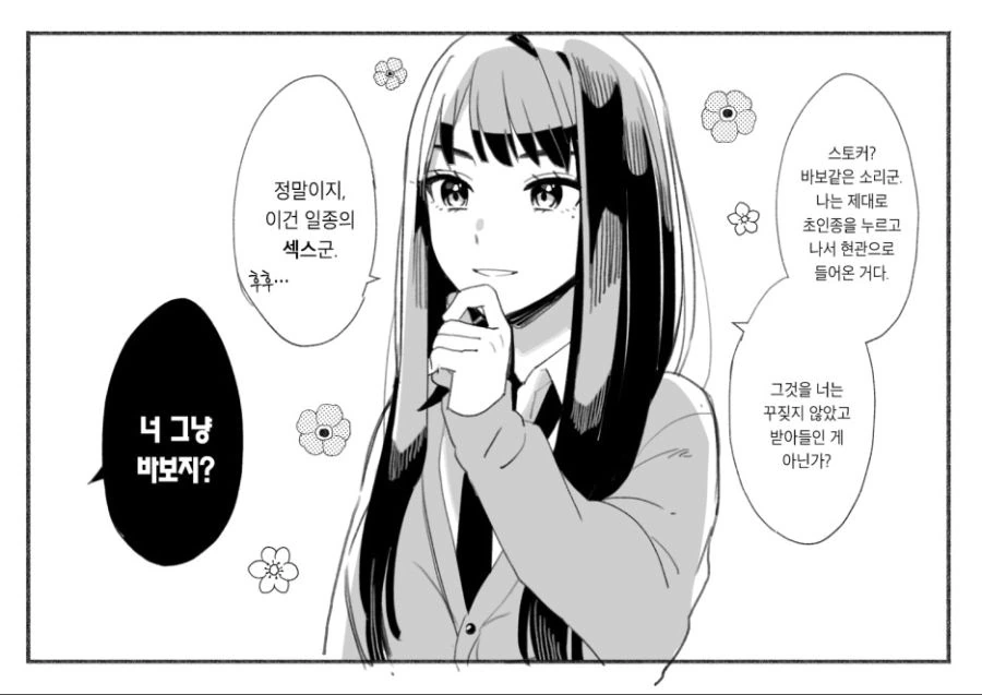 manga_1138324_002.webp