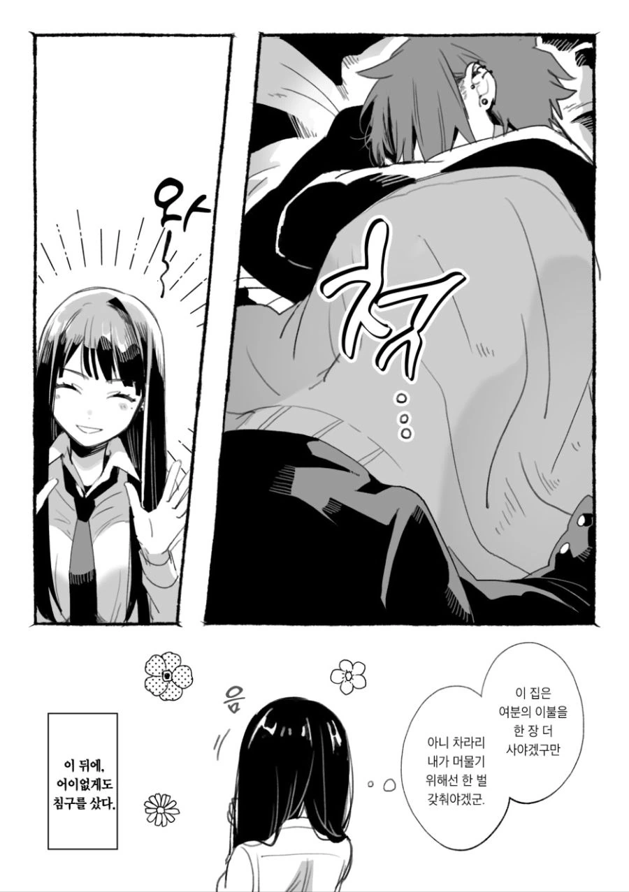 manga_1138324_012.webp