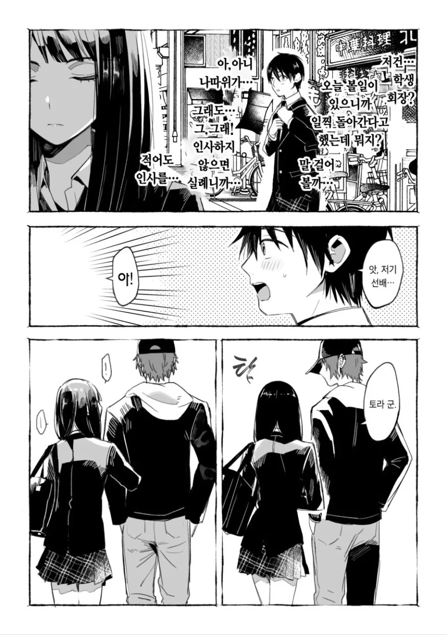 manga_1138324_015.webp