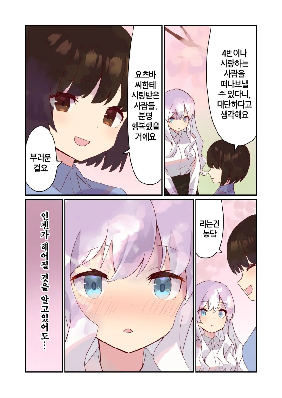 manga_1146133_003.webp