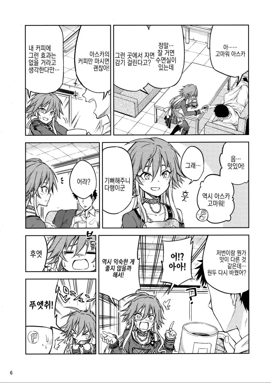 manga_1157659_004.webp