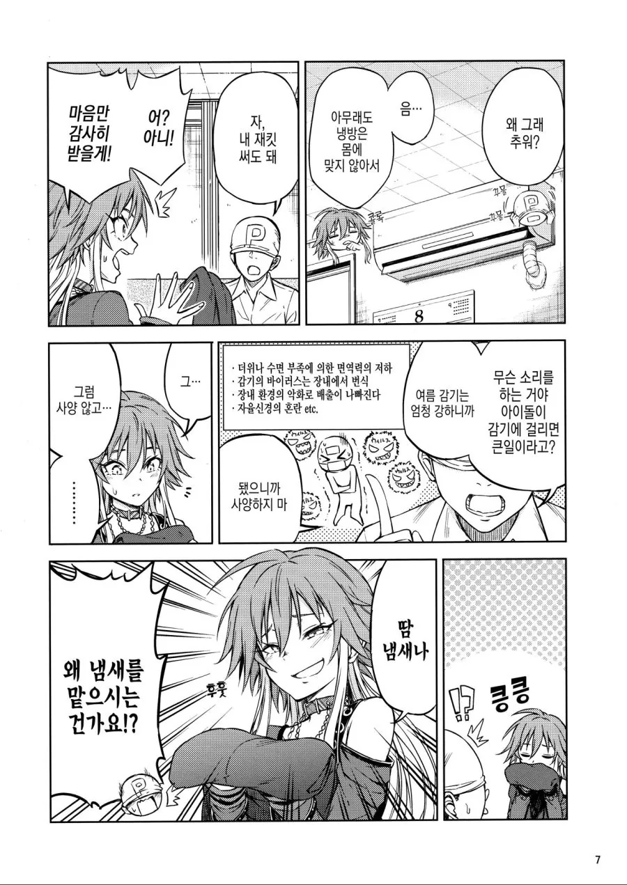 manga_1157659_005.webp