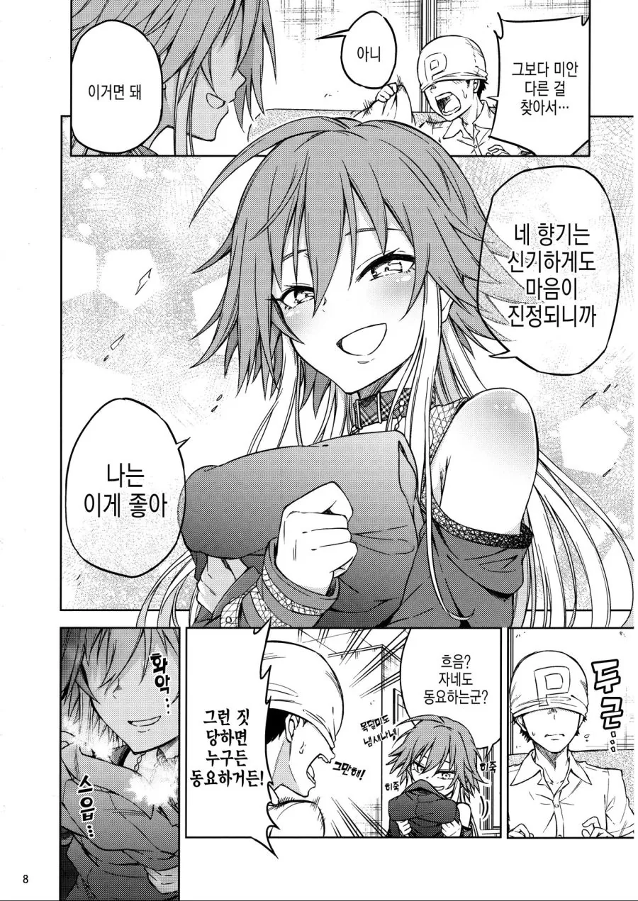 manga_1157659_006.webp