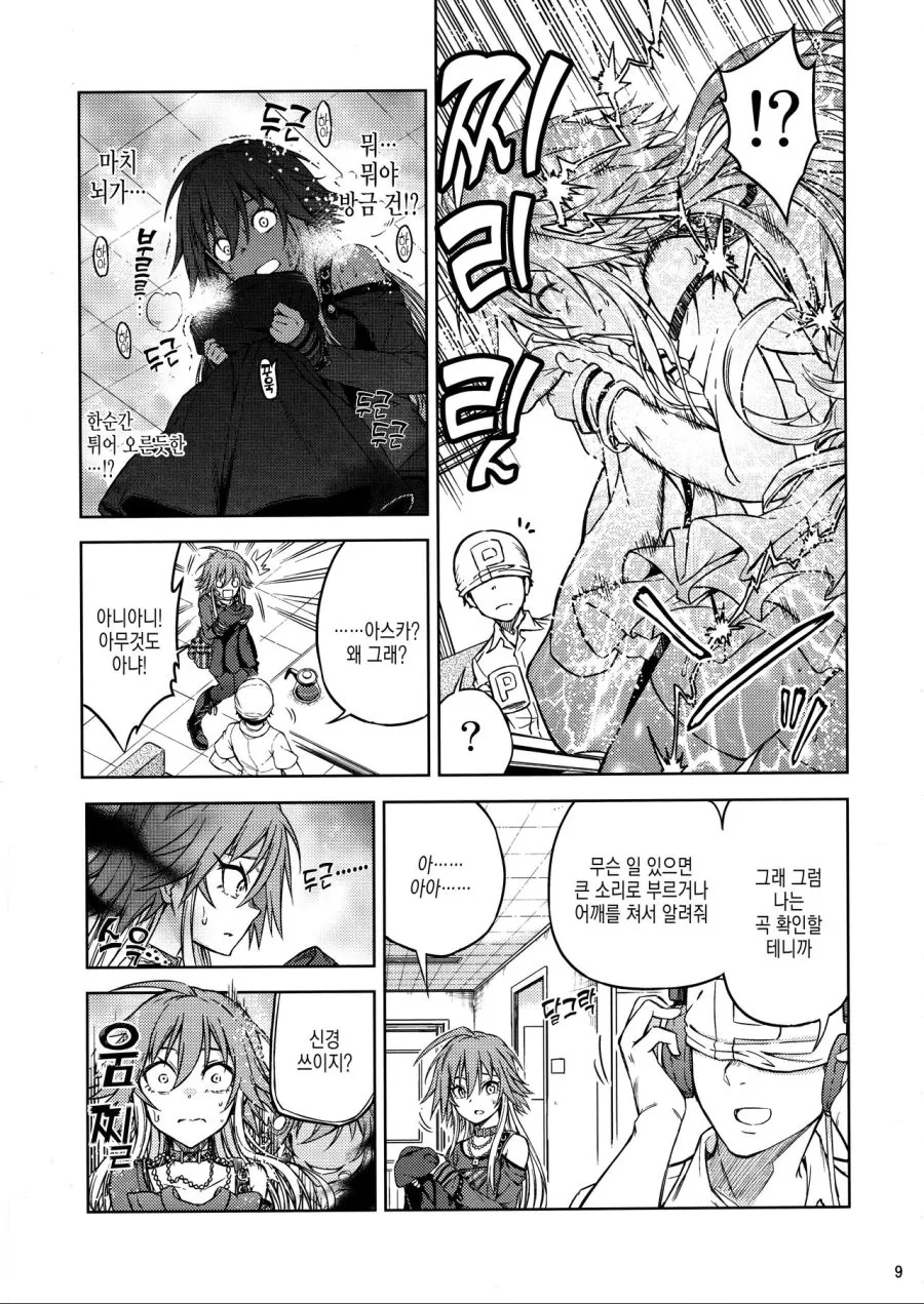 manga_1157659_007.webp